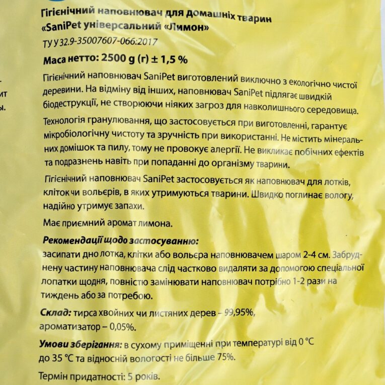 gigiyenichnij-napovnyuvach-priroda-sani-pet-limon-25-kg-derevinnij-3.jpg
