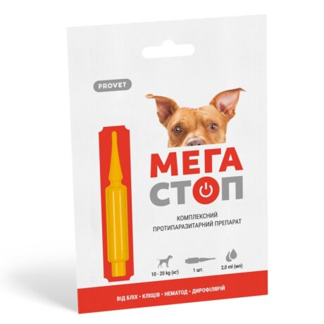 Краплі ProVET «Мега Стоп» для собак 10-20 кг, 1 піпетка (від зовнішніх та внутрішніх паразитів)