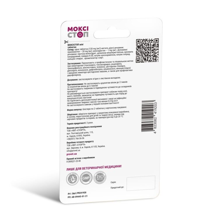 moksistop-mini-dlya-sobak-kotiv-1tabl-na-4kg-1up-2tabl-antigelmintik-1.jpg