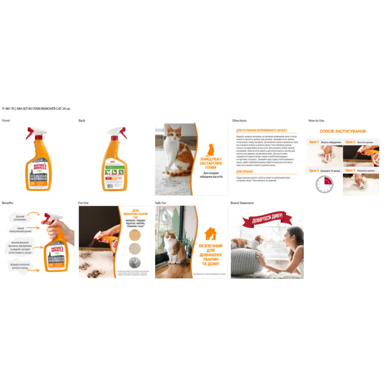 sprej-dlya-usunennya-plyam-i-zapakhiv-kotiv-natures-miracle-cat-orange-oxy-spray-709-ml-10.jpg